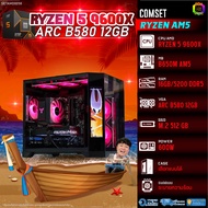 BONMECOM2 คอมประกอบ / CPU AMD AM5 RYZEN 5 9600X / INTEL ARC B580 12GB / Case เลือกแบบได้