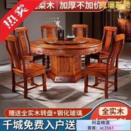ij全實木花梨木餐桌椅組合仿古花家用紅木餐桌帶轉盤中式大圓桌