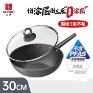 0塗層不粘炒鍋無塗層無油煙家用炒餸鍋不銹鋼有鈦鍋鍋具30cm不挑爐具多用途（LC30S1天穹黑）W