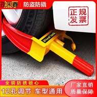 Q Car Tire Lock Car Lock Wheel Lock Car Thickened Anti-Theft Anti-Skid Car Lock Car Lock Special Loc