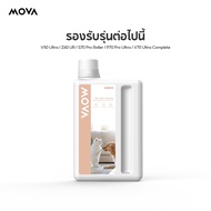 MOVA Robot Vacuum Accessories รองรับรุ่นต่อไปนี้ E10/E30 Ultra / P50 Ultra / E40 Ultra / E50 Ultra