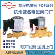 8Refrigeration FDF-3/61610/Hangzhou19Factory/// Solenoid valve/FDF-1325Solenoid Valve32Renowned/ GRM