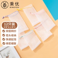 秉优 香皂袋起泡网 加厚双层抽绳弹簧卡扣皂头肥皂袋肥皂网肥皂盒洗脸洁面洗面奶打泡发泡网 12只装