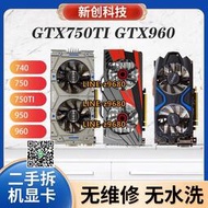 【可開發票】華碩七彩虹GTX750 GTX750Ti 2G GTX950 GTX960拆機電腦獨立顯卡