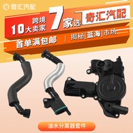 Bekalan Kit Pemisah Air Minyak 06H103495AB Sesuai untuk Volkswagen Skoda 06H103495AH