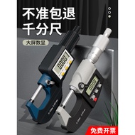 Digital Display Outer Diameter Micrometer High Precision Micrometer Caliper Thickness Gauge Electron