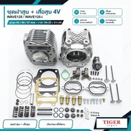 Wave 125 Cylinder Head Set + 4V WAVE125 WAVE125-i 4 Valve WAVE125 19*22/21*24 4 Valves 125 Piston 63