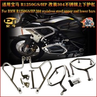 Suitable for BMW R1250GS/HP/ADV Modified Fuel Tank Guard Bar Engine Bumper Stainless Steel Protective Bar