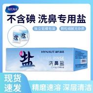 AT-🌞Haishihainuo Nasal Irrigation Salt Physiological Sea Salt Water Nasal Cavity Flusher Dedicated Household Children Ad