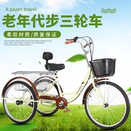 Elderly Pedal Tricycle Elderly Pedal Vegetable Basket Adult 20/24-Inch Variable Speed Portable Pedal Rickshaw