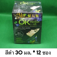 OK herbal shampoo hair color shampoo แชมพู สระผมดำ 1 กล่อง 30 มล.* 12 ซอง