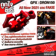 - ตะขอเกี่ยวของ ที่แขวนของ GPX : DRON150  HONDA : PCX160 all NEW 2020-2021 วัสดุ cnc ปิดล๊อกกันของปล