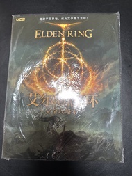 🔥稀有度★☆☆☆絕版 Elden Ring 艾爾登法環 攻略本