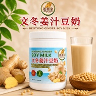 文冬姜汁豆奶 BENTONG GINGER SOY MILK - 姜鼎家