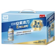 Abbott 亞培 Ensure 安素 沛力優蛋白配方 香草減甜口味 8瓶