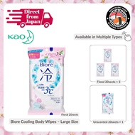 Biore Cool Wipes, Unscented, Extra Large, 20 Count (Cooling Sweat Absorbent Sheets)