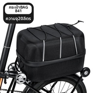 NEWBOLER กระเป๋าใส่แฮนด์จักรยานพับได้ กระเป๋า Brompton อเนกประสงค์ กระเป๋าหน้าจักรยาน กระเป๋าตะกร้าจ