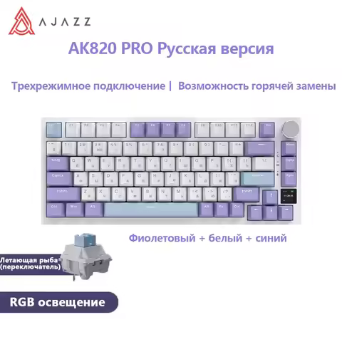 Ajazz Gaming Keyboard Wireless AK820 Hot Swap Russian Version Keyboard Layout Russian Layout