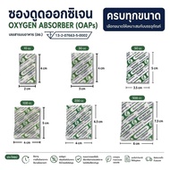 Oxygen Absorber Preserves Food Prolongs Snack Life Prevents Mold Reduces Rancid Odor [10cc/30cc/50cc