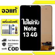 สําหรับ Redmi Note 13 4G พร้อมหน้าจอสัมผัสโทรศัพท์มือถืออะไหล่จอแสดงผล LCD หน้าจอสัมผัส Redmi Note 1