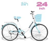 Greatchy IRIS 24นิ้ว จักรยานเด็ก จักรยาน โครงHi-Ten ล้ออลูมิเนียม ยางเติมลม เบาะสปริง ตะกร้า กระดิ่ง