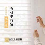 Curtain Type Bedroom Perforation-Free Roll Soft Bathroom Shangri-La Blackout Curtain Curtain Electri