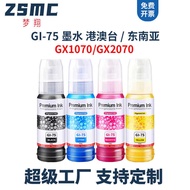 Suitable for Canon GI-75 Ink Canon MAXIFY GX1070 GX2070 Printer Ink GI75 BK