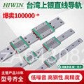 Genuine Silver MGW Slide Rail Straight Guide Rail HIWIN Linear Original Miniature Locking Taiwan Ser