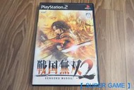 【 SUPER GAME 】PS2(日版)二手原版遊戲~戰國無雙2(0460)