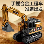 Car Children's Toys Hand-Cranked Alloy Engineering Vehicle Inertial Driving Excavator 3-6 Years Old 