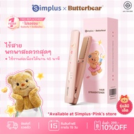 Simplus×Butterbear Simplus เครื่องหนีบผมแบบตรง ไร้สาย พกพาสะดวก ชาร์จด้วยสาย Type-C ใช้งานได้นานต่อเ