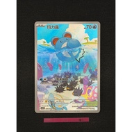 Pokemon S-Chinese Marill 096/052 CSVL2C 096