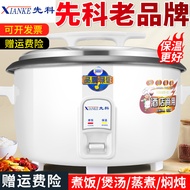 หม้อหุงข้าว6L-45L ความจุมาก Xianke สำหรับโรงอาหารและโรงแรมหม้อหุงข้าวแบบโบราณ