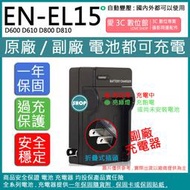 愛3C Nikon EN-EL15 ENEL15 充電器 D600 D610 D800 D810 D7000 D7100
