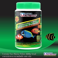 อาหารปลาทะเล Ocean Nutrition Formula Two Marine Pellets 2 ขนาดเม็ด 3 ขนาดกระปุก