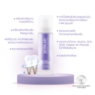 Skynlab ชุดไวท์สไมล์ทีธไวท์เทนนิ่งซีซีเซรั่มทูธเพสท์ 50ml แถมฟรีแปรงสีฟันพรีเมี่ยมไวท์เทนนิ่งโปร-เฟล