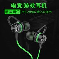 Gaming Composite Film Dynamic Coil.Channnel Is Subwoofer Eating Chicken Game Wired Headset Universal