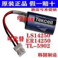Korea Tekcell SB-AA02 1/2AA 3.6V K3P-07AS Dedicated Lithium Battery Delta Battery