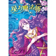 [Big Tree Big Tree] Training Magician Series < Training Magician 8 >