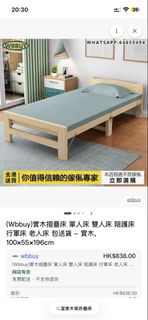 實木摺疊單人床架