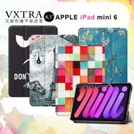VXTRA 2021 iPad mini 6 第6代 文創彩繪 隱形磁力皮套 平板保護套(梵谷杏花)