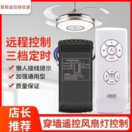 [3056Positive Review]Fan Light Remote Control Universal Three-Mode Controller Old Ceiling Fan Light 