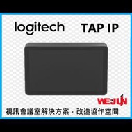 【會議室解決方案】羅技 Logitech TAP IP 會議室觸控控制器 - 石墨灰