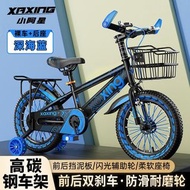 XAXING 小阿星兒童腳踏車