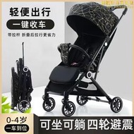 嬰兒車可坐可躺輕便摺疊可攜式0到3歲寶寶小孩推車手推車一鍵收車