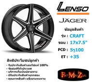 Lenso Wheel JAGER-CRAFT ขอบ 17x7.5" 5รู100 ET+35 สีBKWA แม็กเลนโซ่ ล้อแม็ก เลนโซ่ lenso17 แม็กรถยนต์