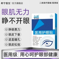T Teenage Powerless Teenage Muscle Powerless Cold Compress Eye Protection 5.4 Eyelid Eyelid No Profi