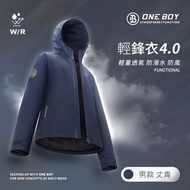 ONE BOY 輕量機能防水防風透氣輕鋒衣4.0 男XL藏青