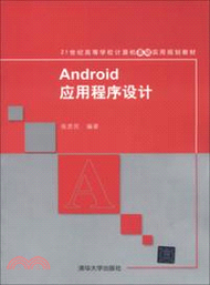 11385.Android應用程序設計(附光碟)（簡體書）