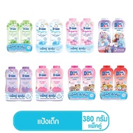 D-nee ดีนี่ แป้งเด็ก Baby Powder 350 กรัม แพ็คคู่